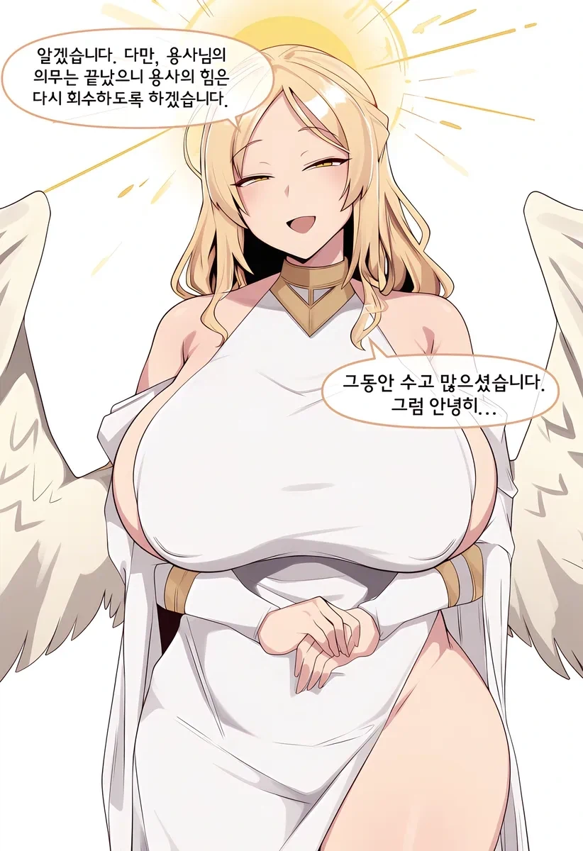 (AI)여행 끝남 순애 manhwa - 이미지 9