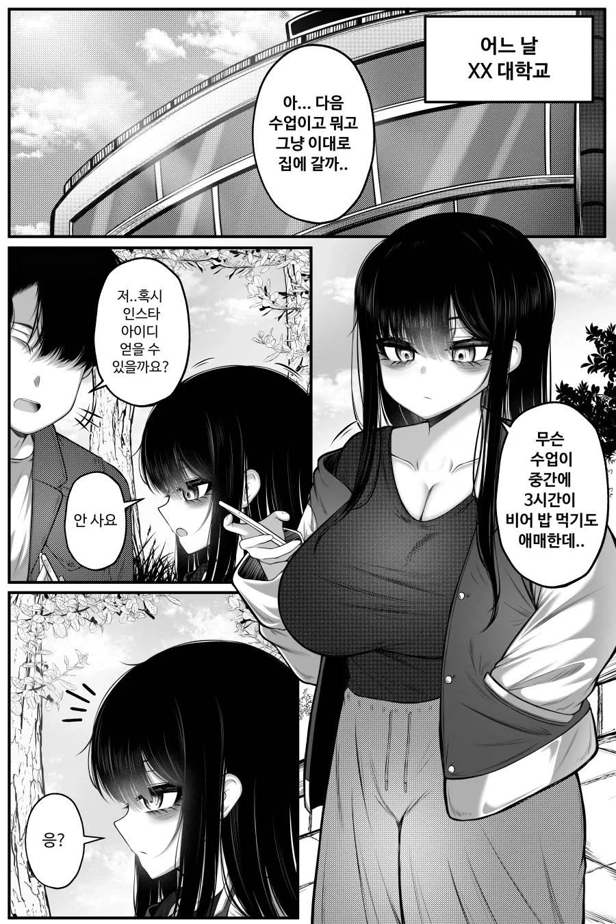 대학동아리의 여자부원들이 전부 탈퇴한 manga 이미지 5