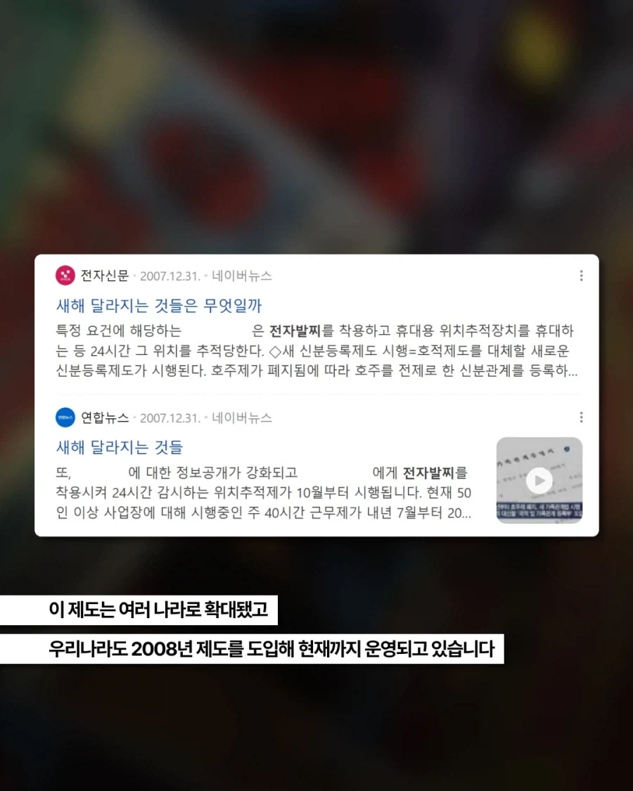 의외로 스파이더맨 만화에서 탄생한 전자발찌.jpg - 이미지 8
