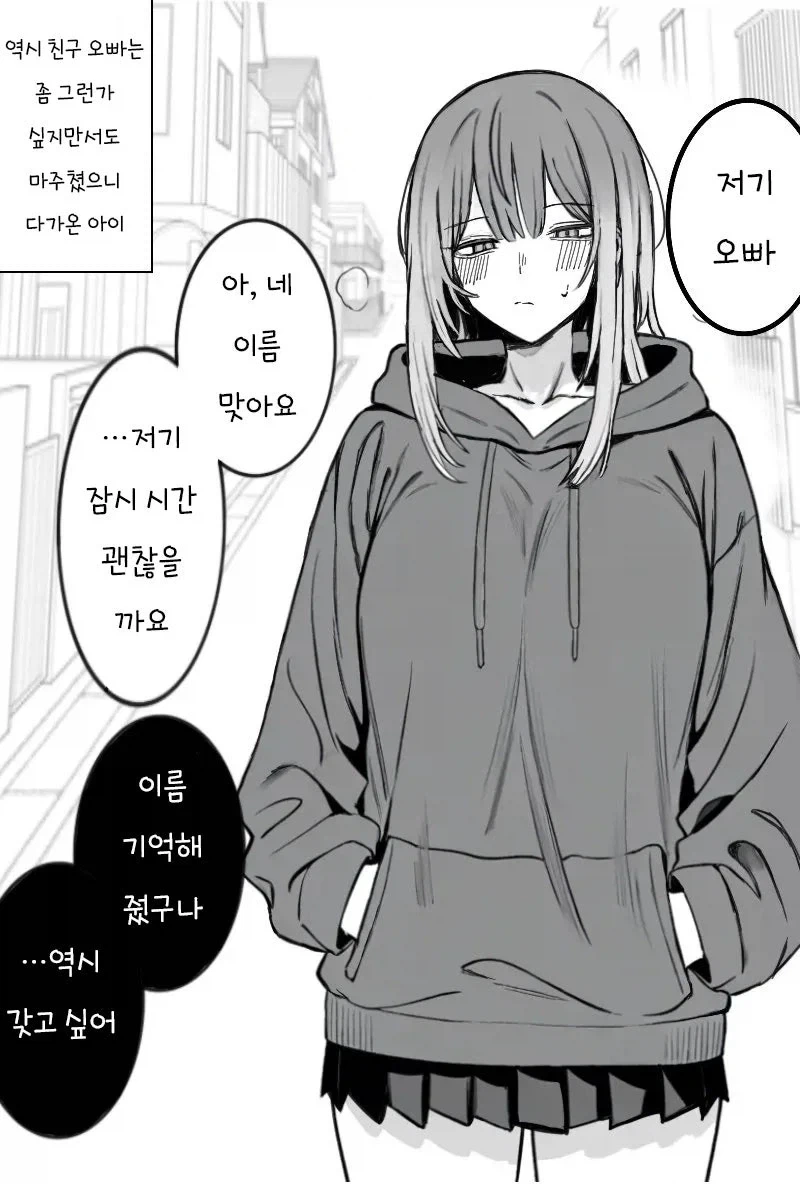 군대 간 오빠를 기다리는 만화 이미지 18
