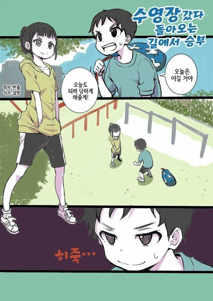 말딸) 갑작스럽게 결혼하게 된 파인 모션.manga 이미지 9