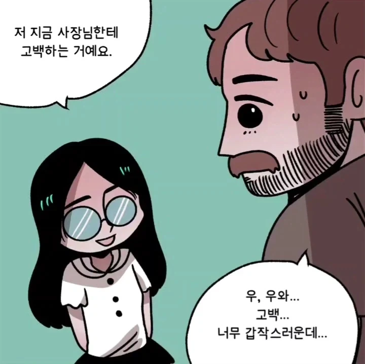 마음에 드는 연하남을 겟하는 방법.manwha - 이미지 3