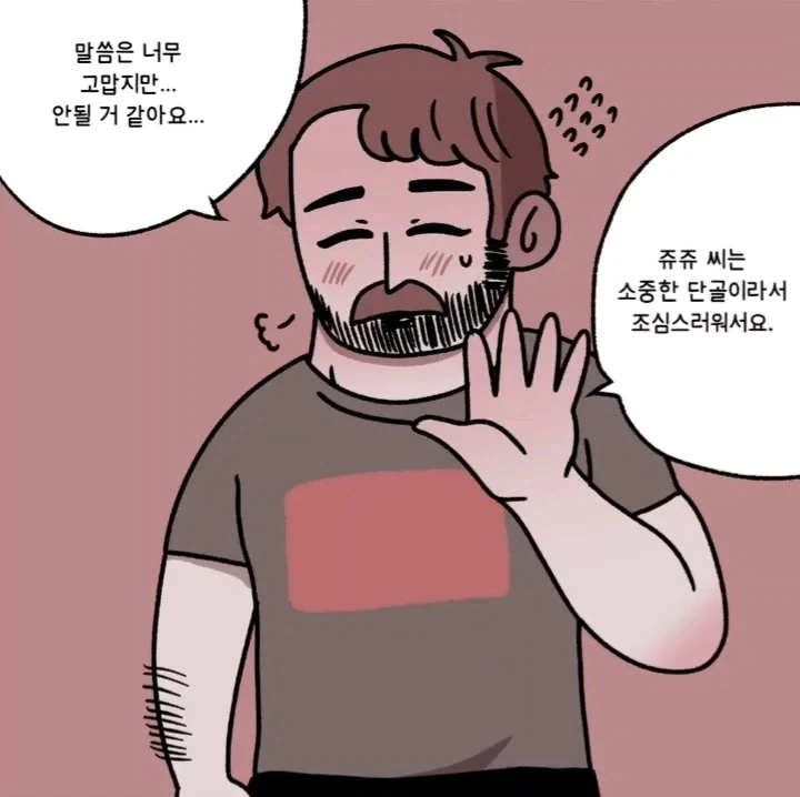마음에 드는 연하남을 겟하는 방법.manwha - 이미지 4