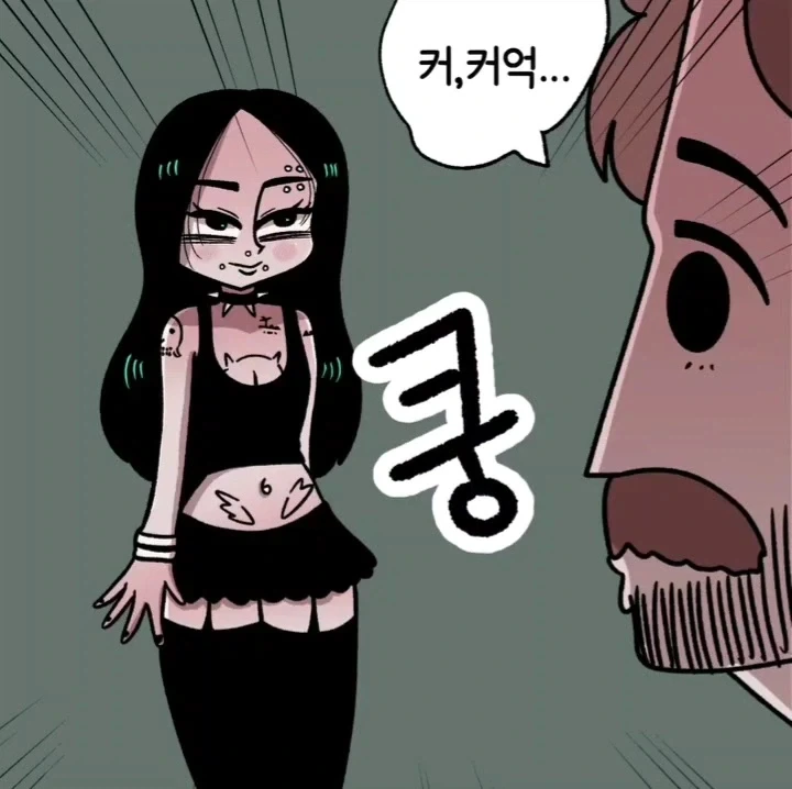 마음에 드는 연하남을 겟하는 방법.manwha - 이미지 9