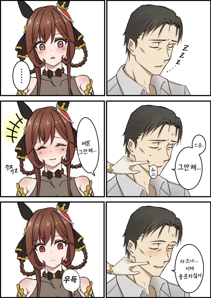 야한 생각만 잔뜩하는 여자아이.manhwa 이미지 4