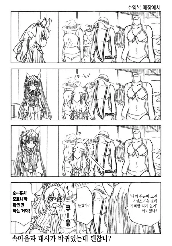 노출 하나 없이 야한 수영복 이미지 2
