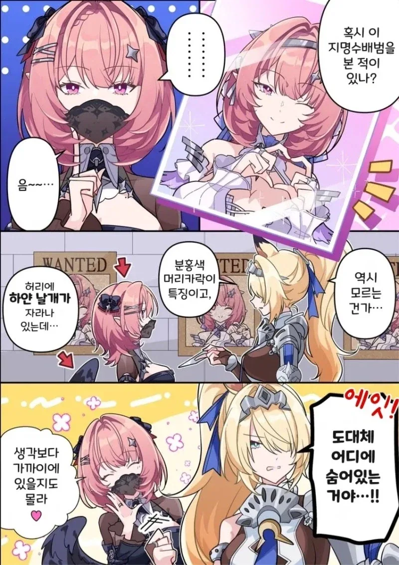 젠레스)페어리가 견제하는 만화 이미지 14