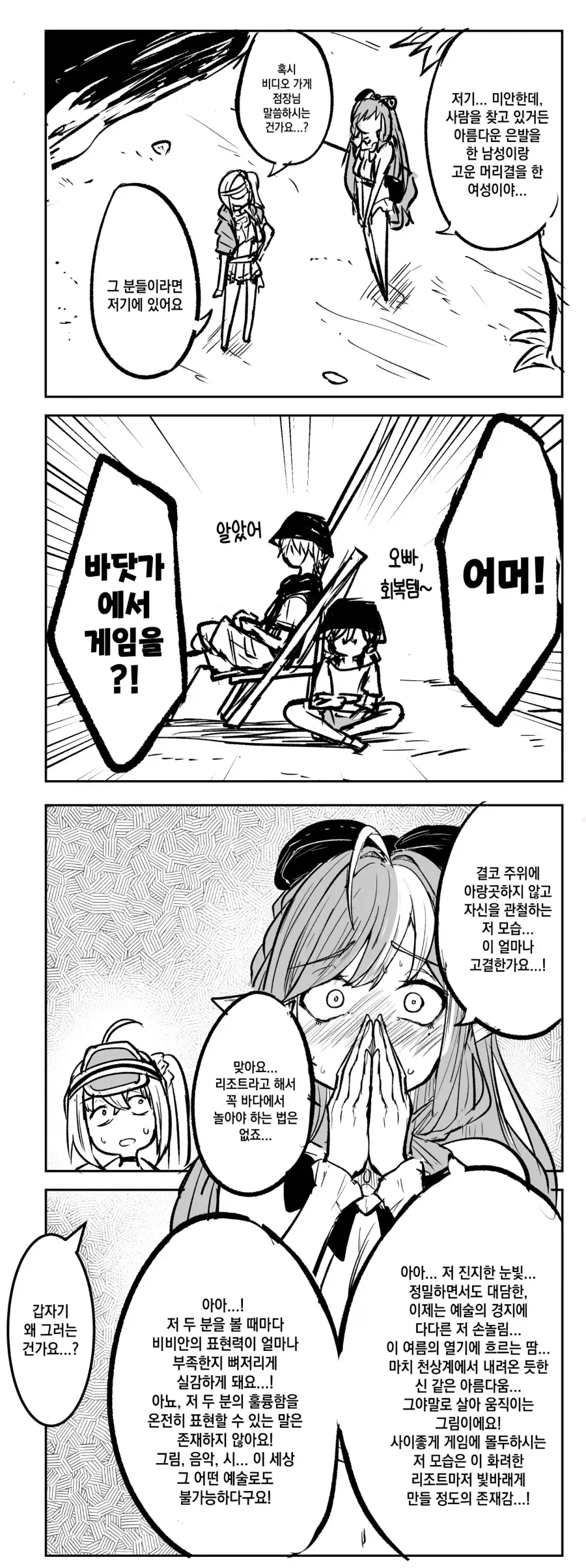 젠레스) 귀찮은 여자 만화