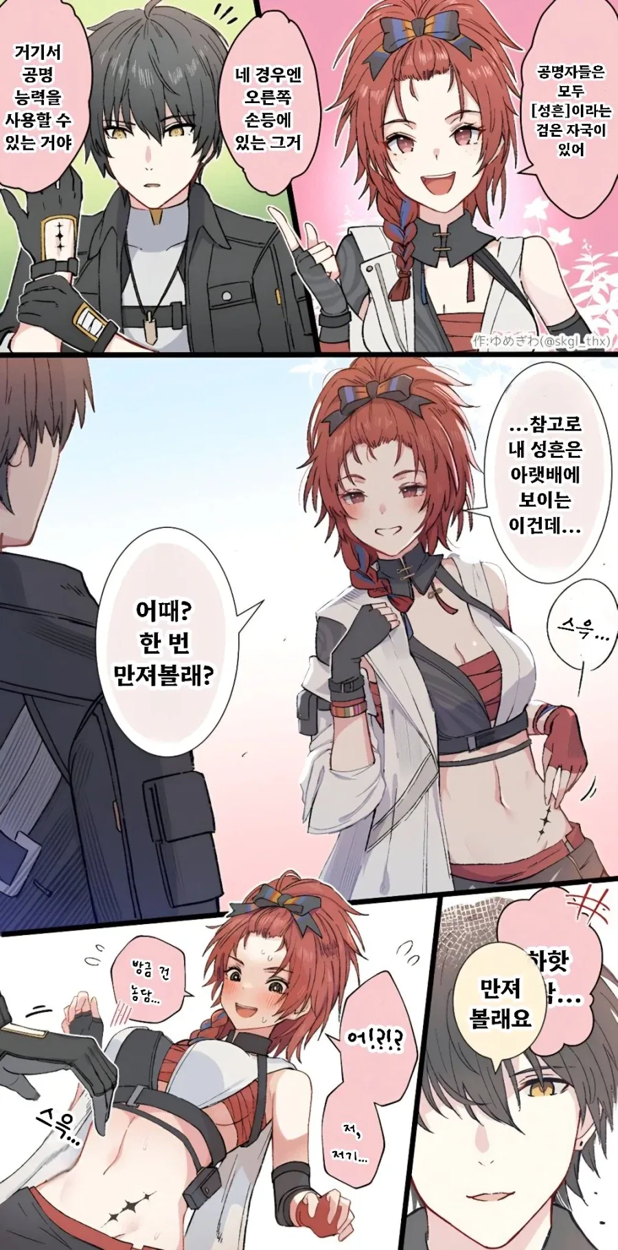 명조) 치샤 만화