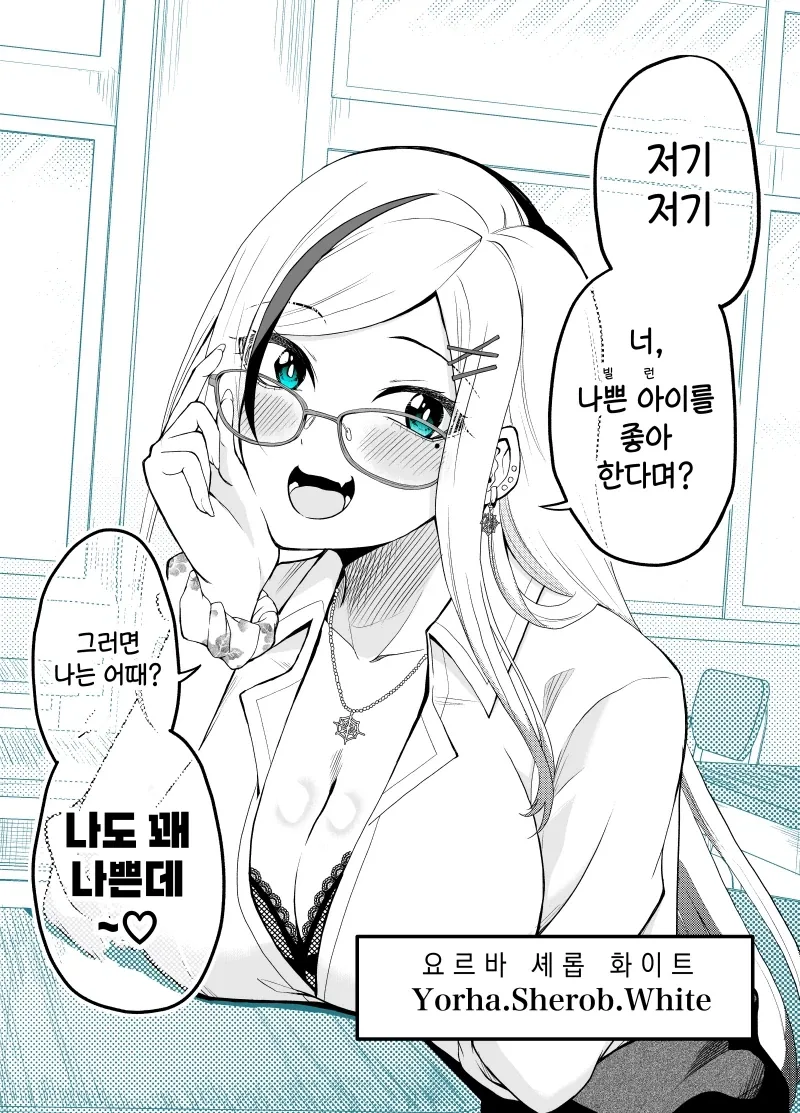 저주걸린 마을처녀.manwha 이미지 2