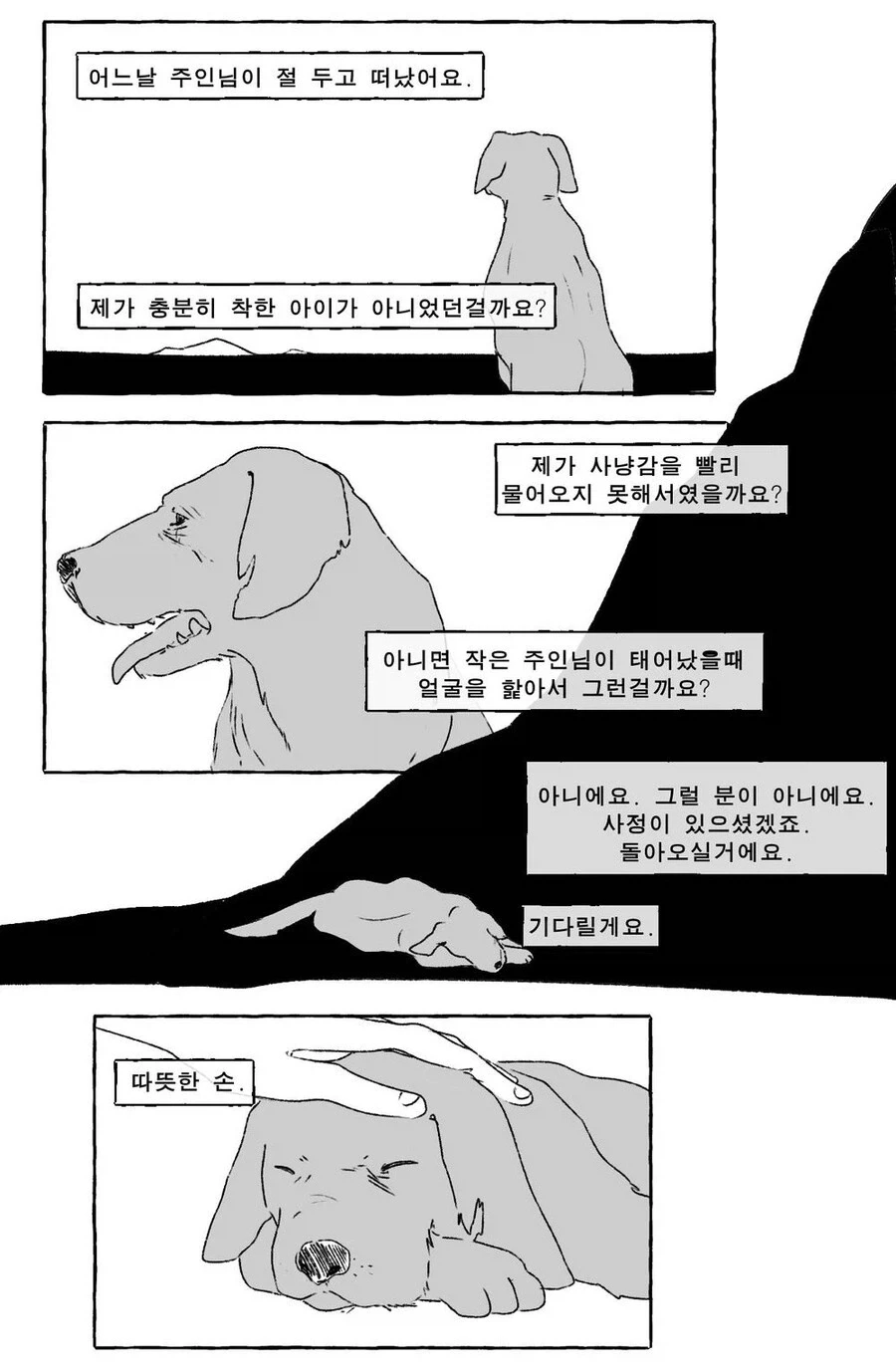 후방) 소꿉친구가 고향에 다시 돌아온 만화 이미지 3