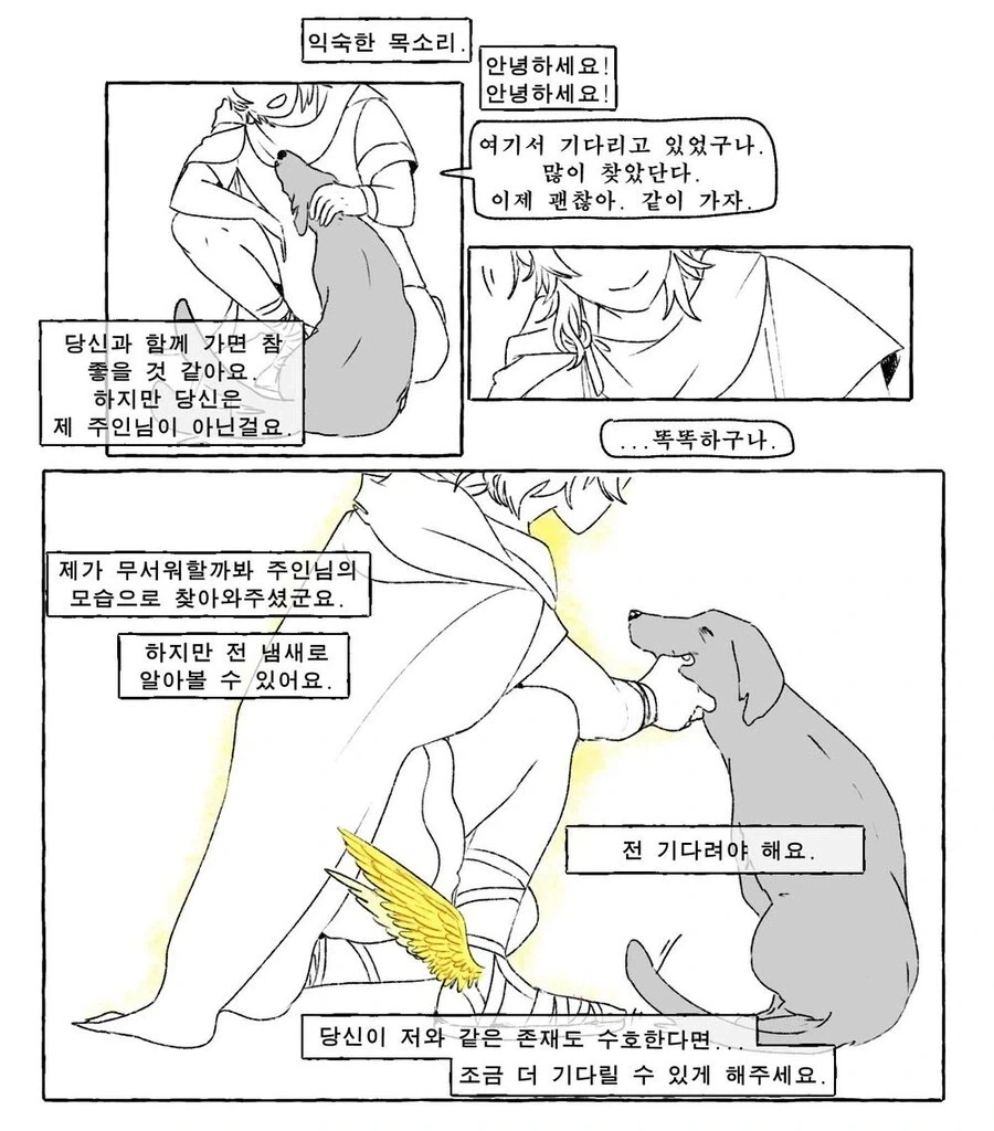 오디세이) 다 보고 보면 딱 좋은 만화 - 이미지 2