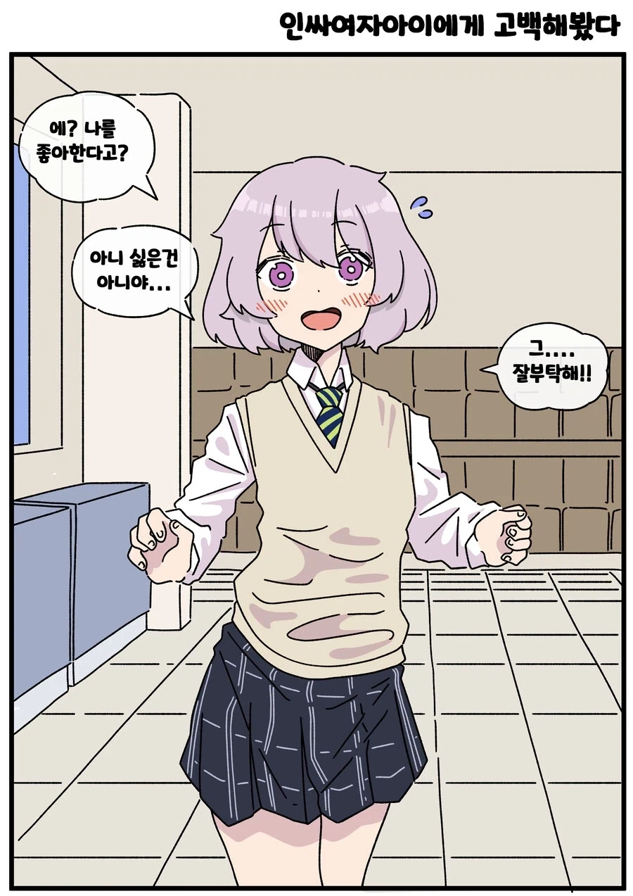 같은 반 무표정녀는 사실 메스가키.manhwa 이미지 7
