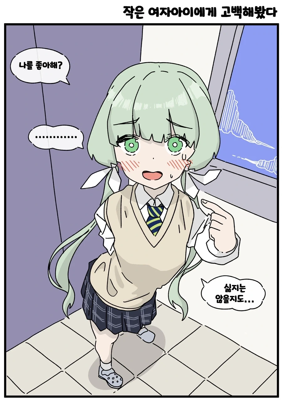 같은 반 여자애들에게 고백해봤다.manhwa - 이미지 2