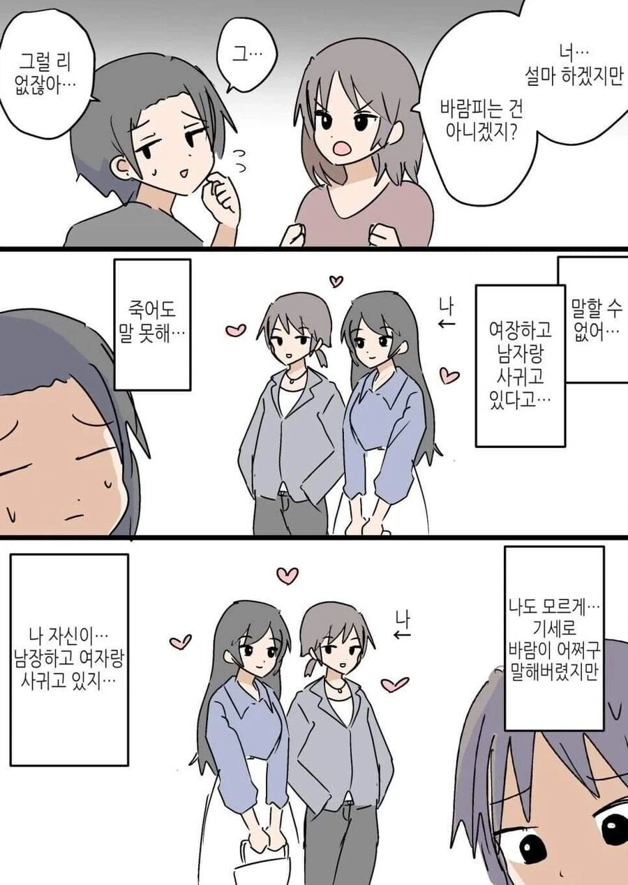 [@] 순애돌.Manga 이미지 12