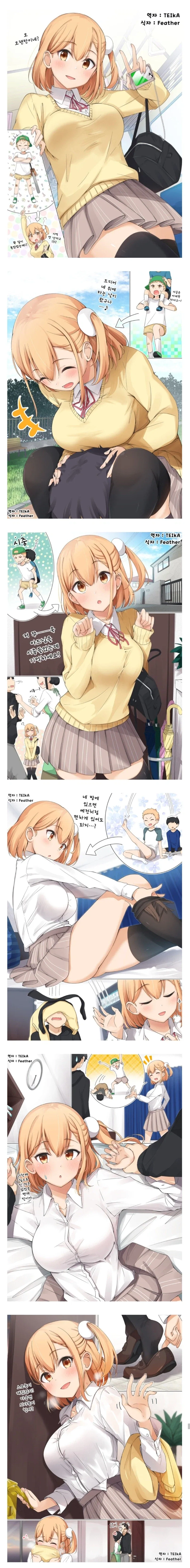 어릴적 벌레 잡으며 같이 놀던 소꿉친구 Manhwa 이미지 19