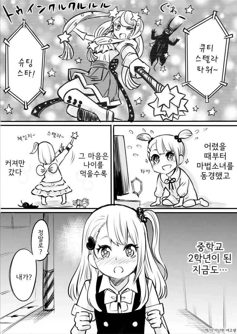 20년전 할배할매들이 SBS 본방사수 하던 판타지 만화 이미지 4