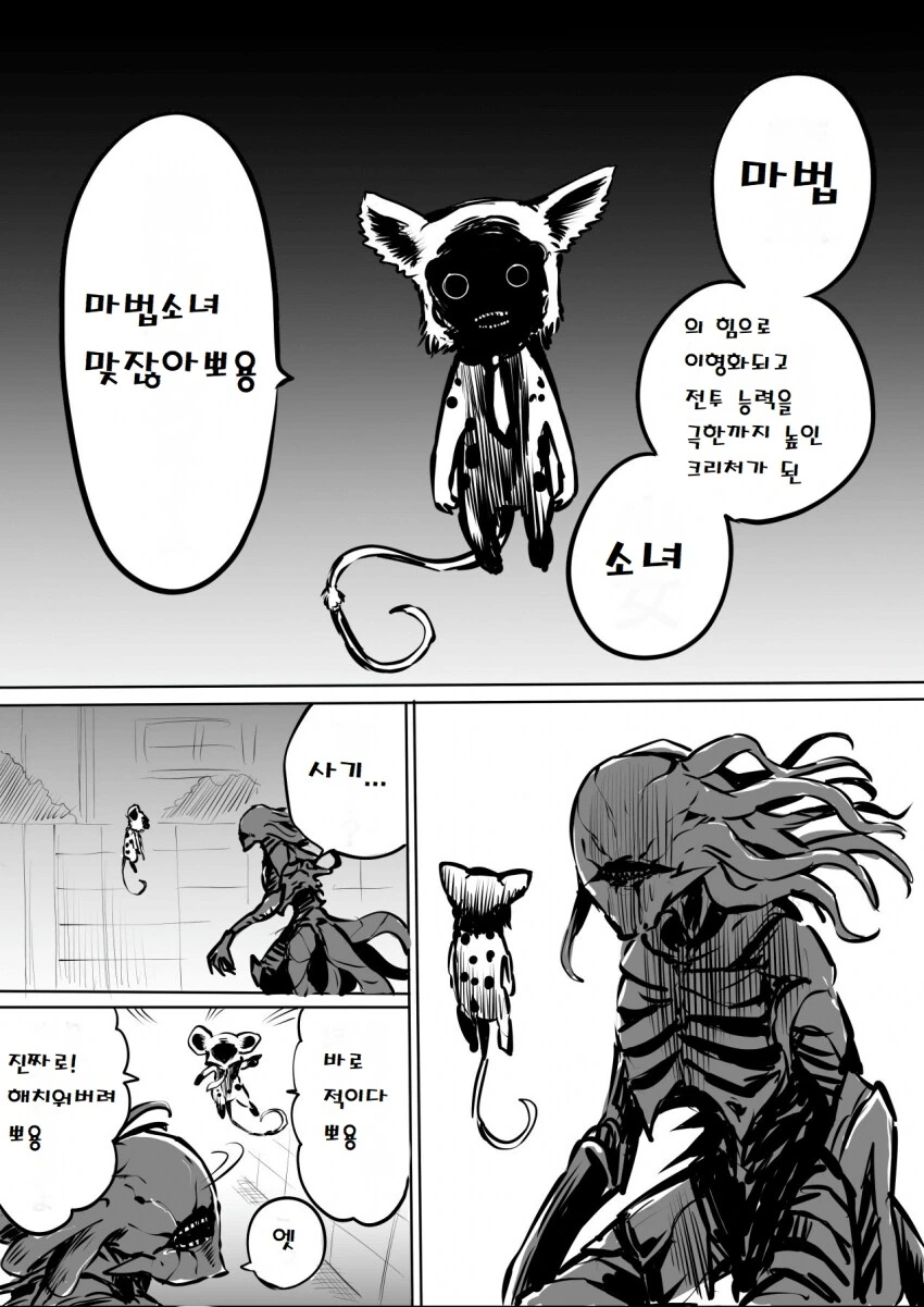 14살 여자아이가 발가벗고 마법소녀 하는 만화 - 이미지 6