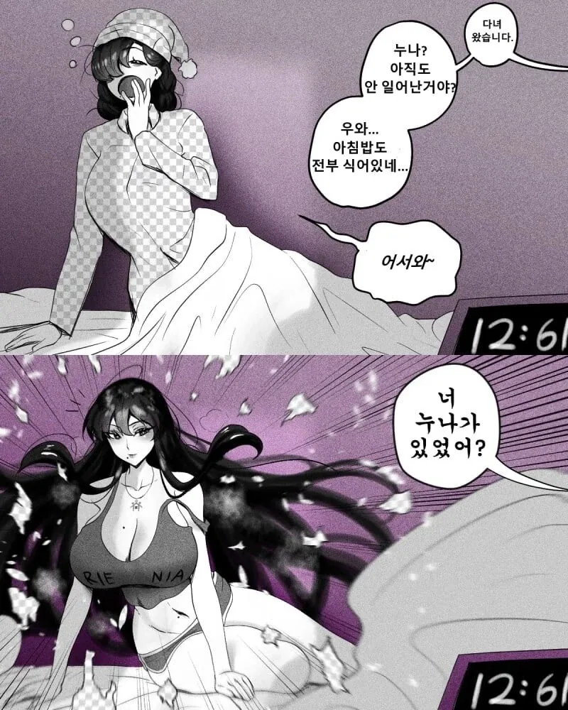 야한 몬스터 눈나가 궁극 진화하는 만화 대표 이미지