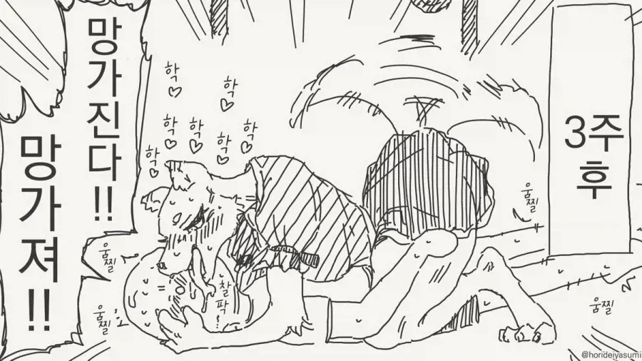 익숙해진다는 것.manhwa - 이미지 4