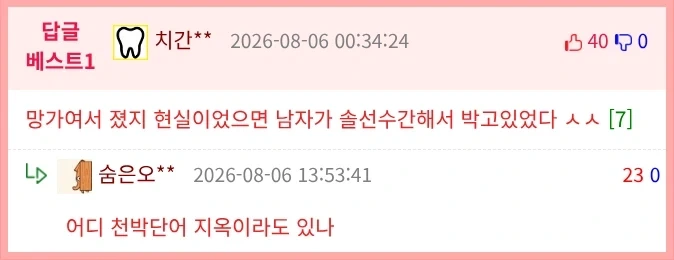 익숙해진다는 것.manhwa - 이미지 5