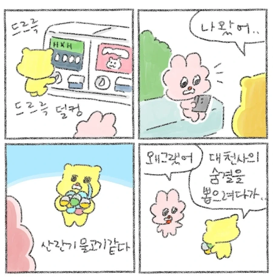 @) 순수한 아이를 갸루로 바꾸는 만화 대표 이미지
