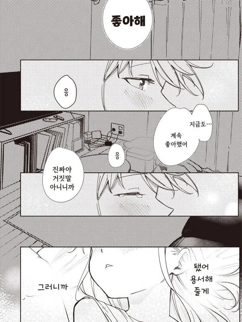 중학생 때 헤어진 여자친구가 옛날과 너무 똑같은.manga - 이미지 17