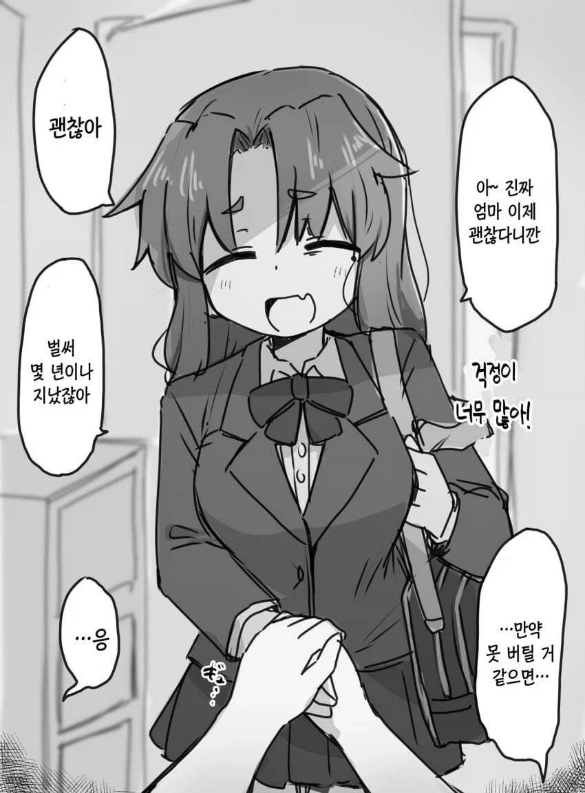 진짜로 참교육 당해버린 ㅁㅅㄱㅋ.manwha - 이미지 2