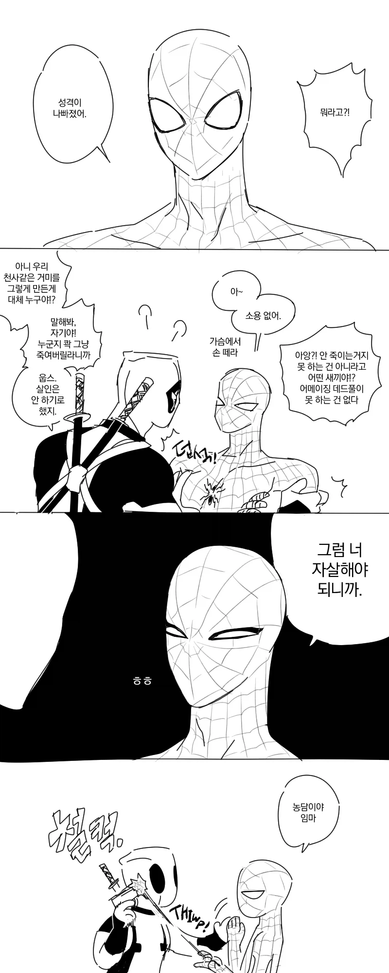 [스파이패밀리]누나를 사랑한 동생 이미지 7