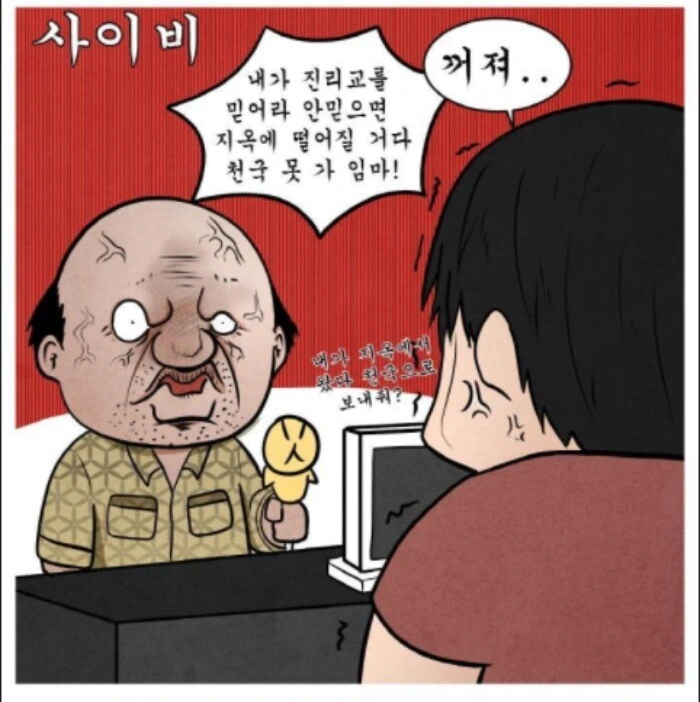 흔한 와플가게 손님들.MANHWA - 이미지 2