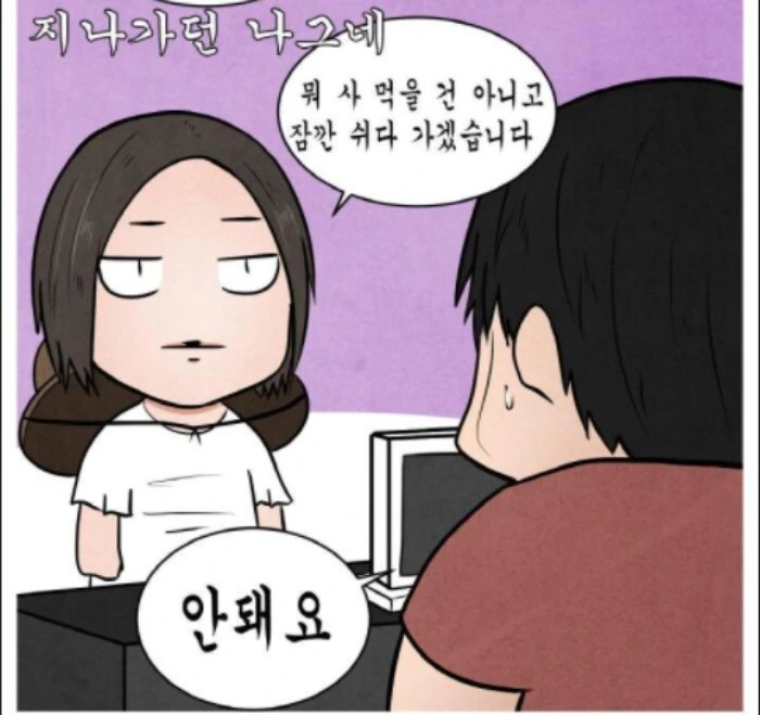 흔한 와플가게 손님들.MANHWA - 이미지 3