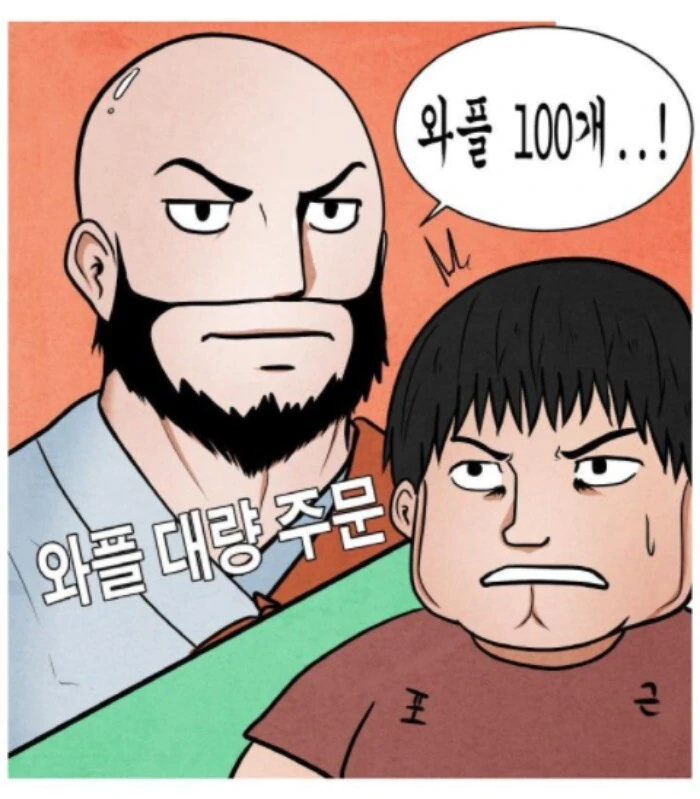 흔한 와플가게 손님들.MANHWA - 이미지 6