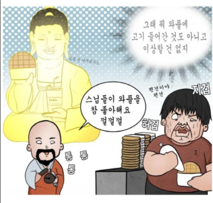흔한 와플가게 손님들.MANHWA - 이미지 7