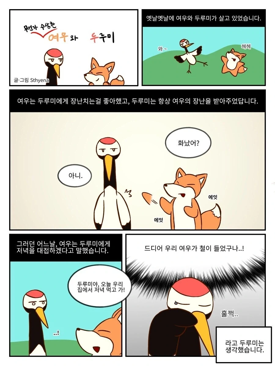 @)쿠루미랑P.manga 대표 이미지