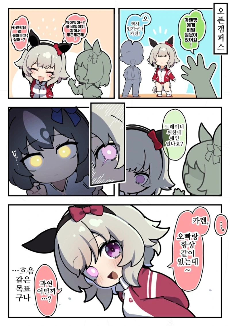 [말딸] 다이와 스칼렛과 트레이너.manhwa 대표 이미지