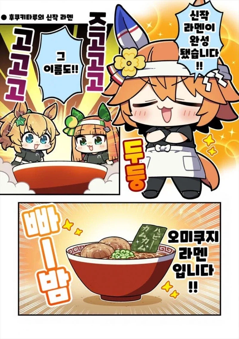 말딸) 신입생 대표 두라멘테 만화 이미지 17