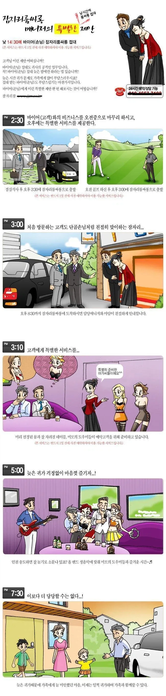 원신, 호모) 키스해야 나갈수 있는 비경에 갇힌.manga 이미지 7