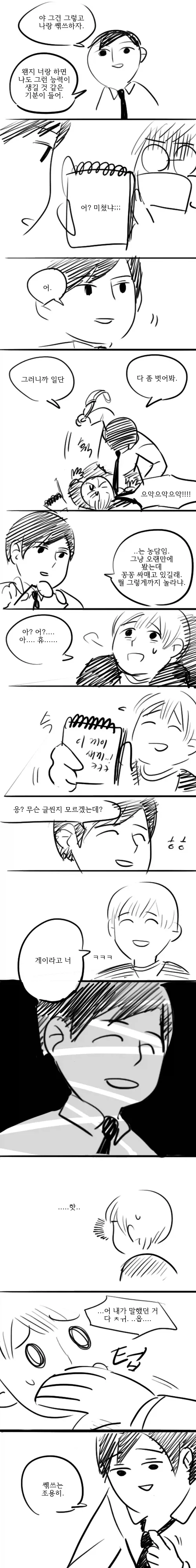 트릭컬) 세계수 상황 보니 생각나는 만화 - 이미지 2