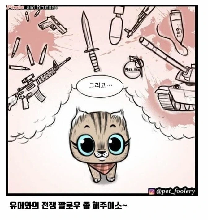 아기고양이와 은퇴군견manga - 이미지 6