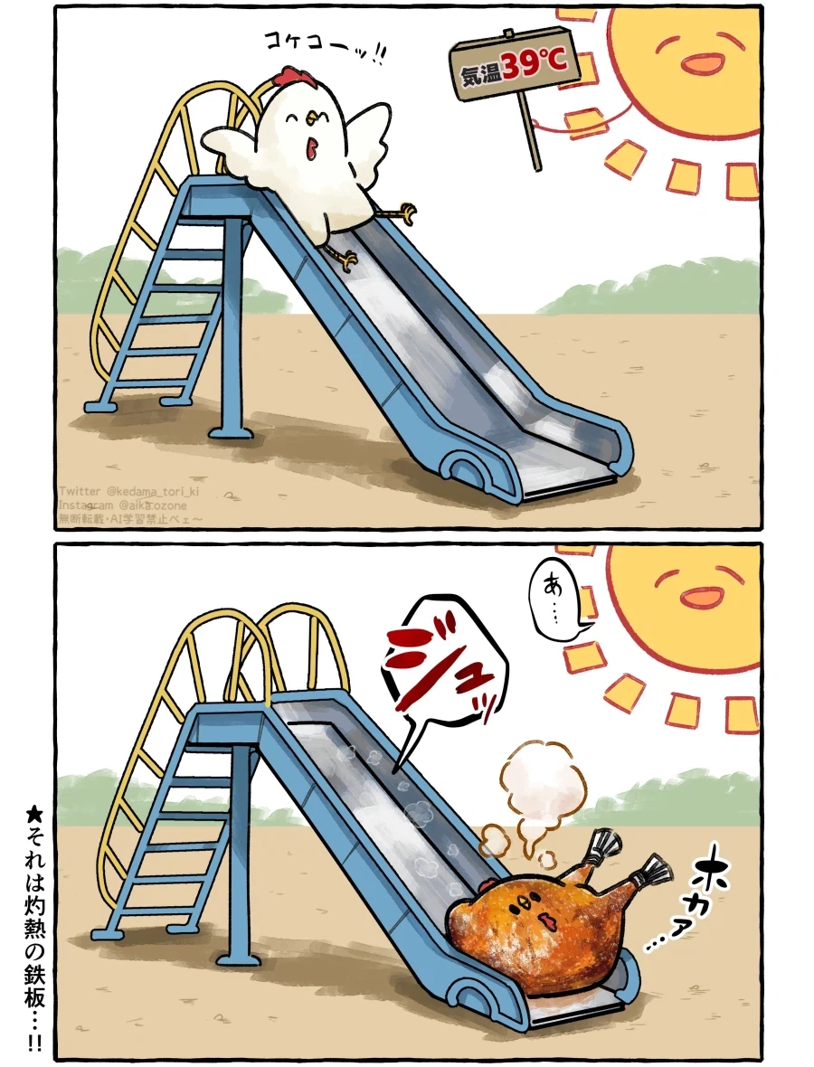 @) 스탈릿 공식 복장의 카호.manga 이미지 2