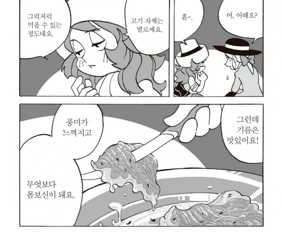 현대인 천재론 비판을 완벽하게 말살해버리는 방법.manga 이미지 3