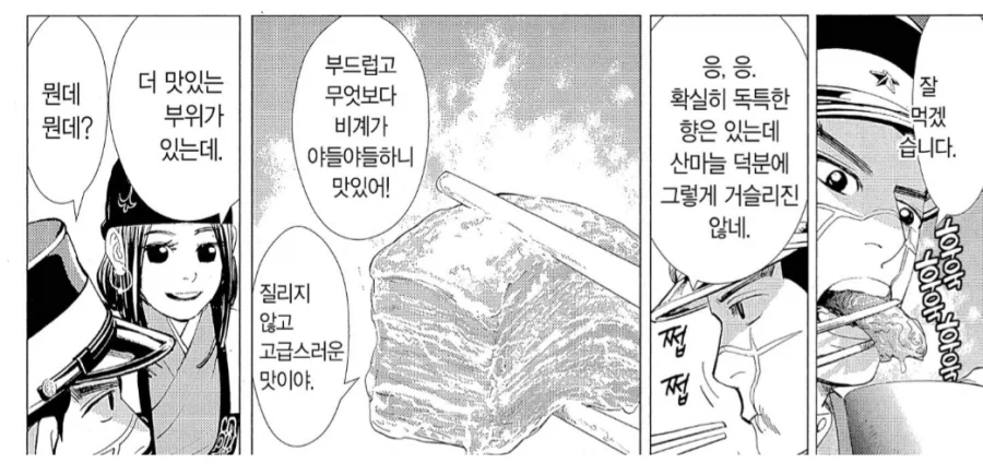 전근대 배경 만화에서 - 이미지 3