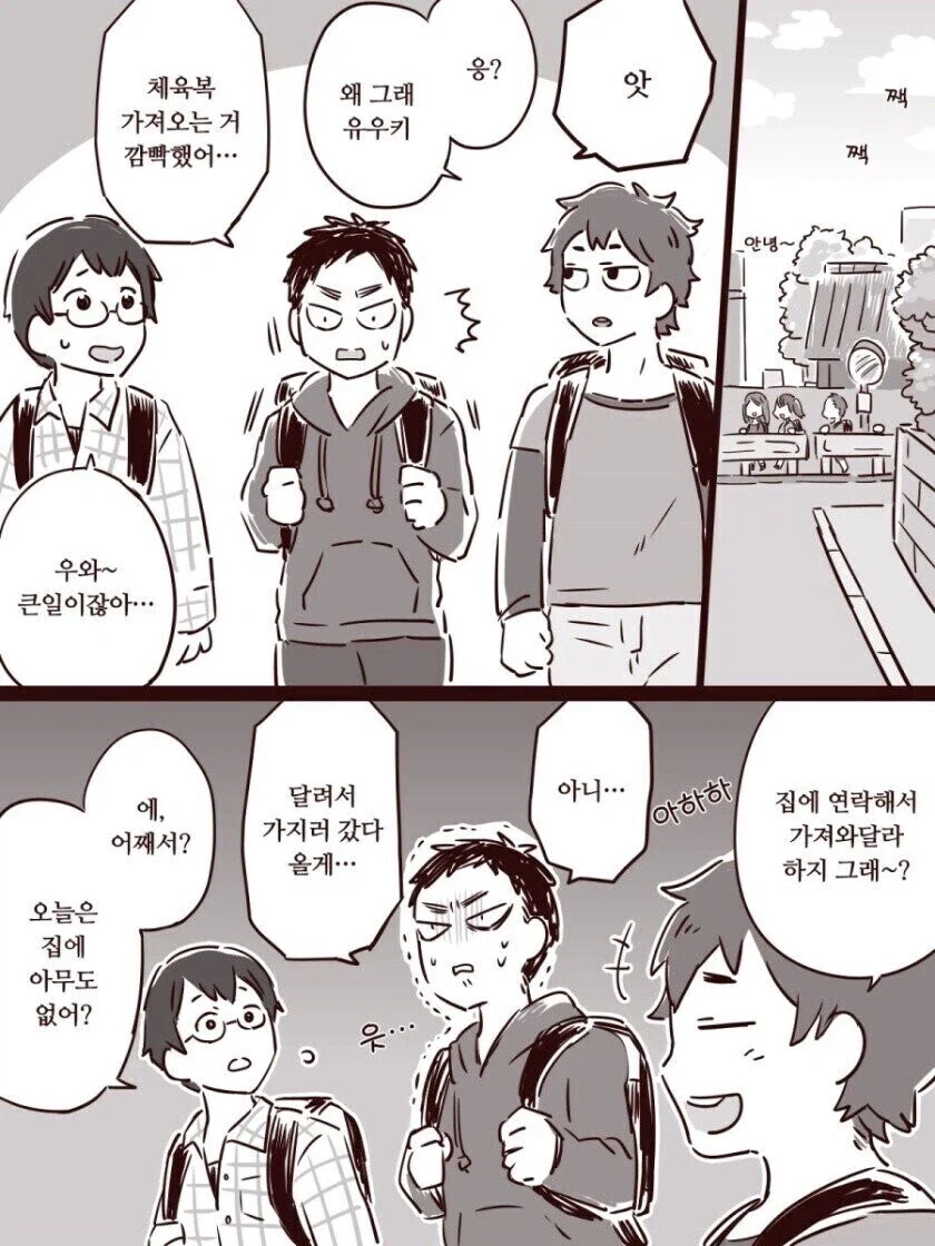 @) 스탈릿 공식 복장의 카호.manga 이미지 3