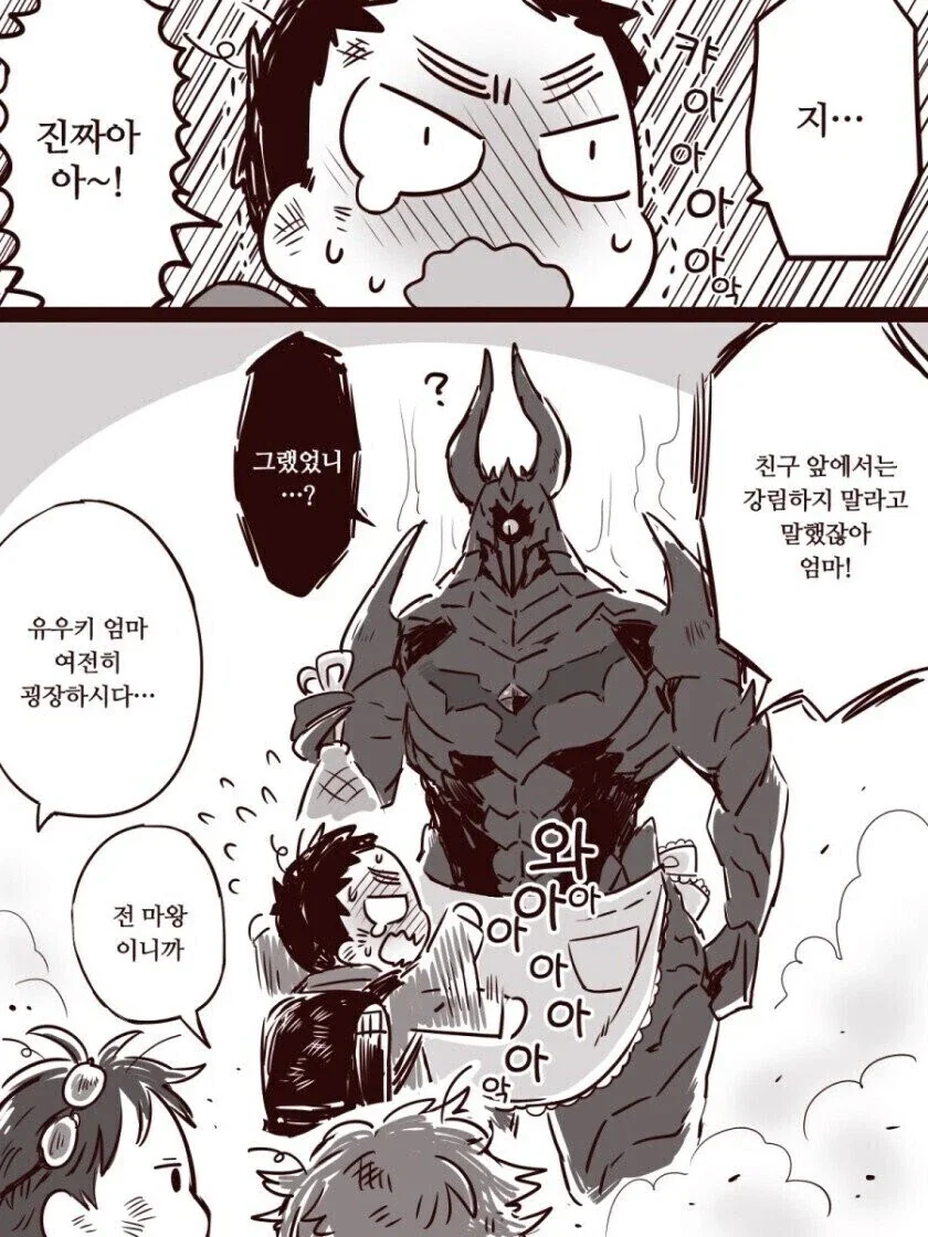 체육복 가져다주는 엄마가 매우 굉장한 만화.manhwa - 이미지 4