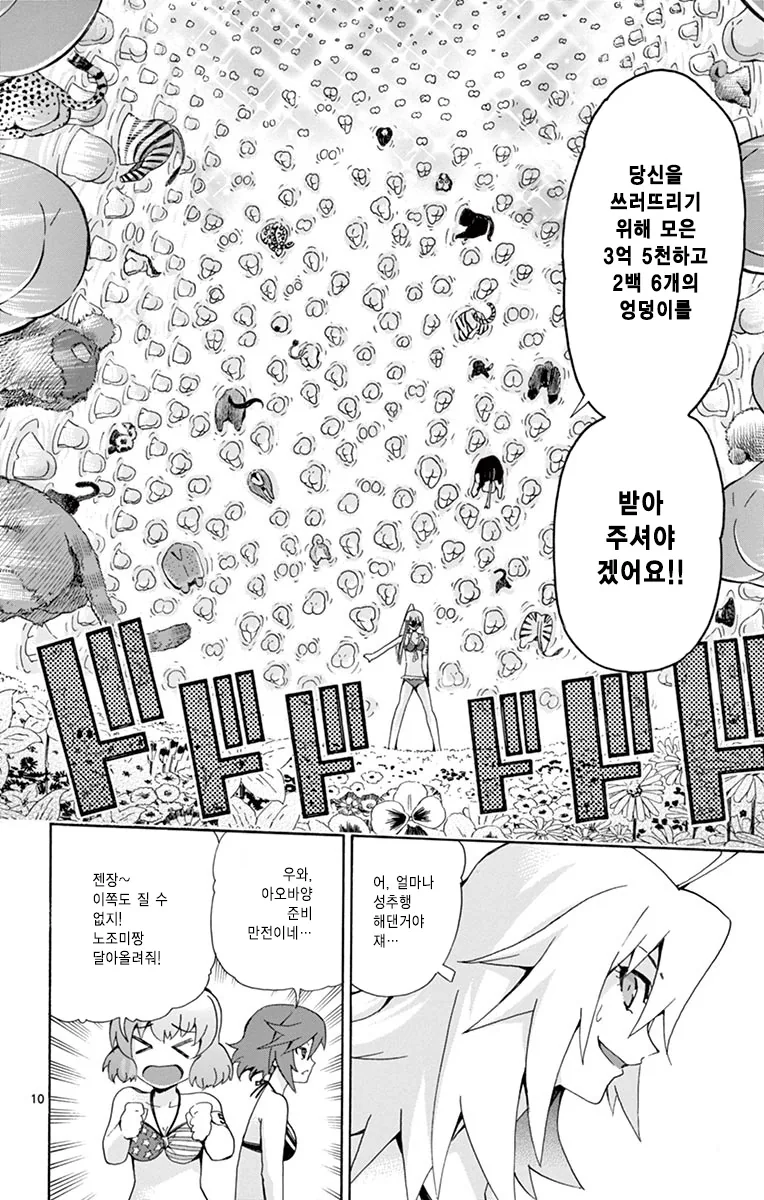[야함] 자는 고딩 성추행 하는 만화 이미지 17