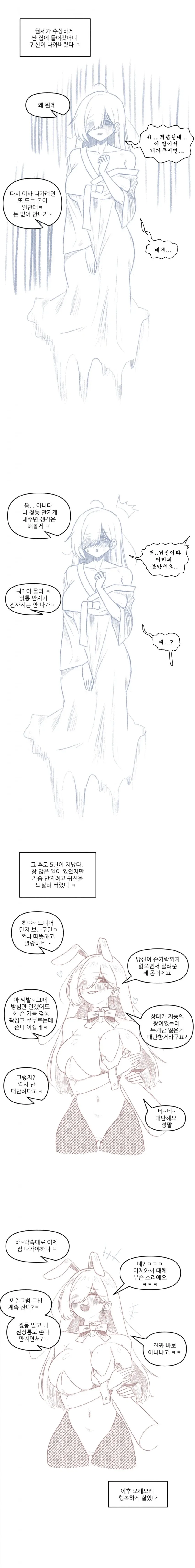 저주걸린 마을처녀.manwha 대표 이미지