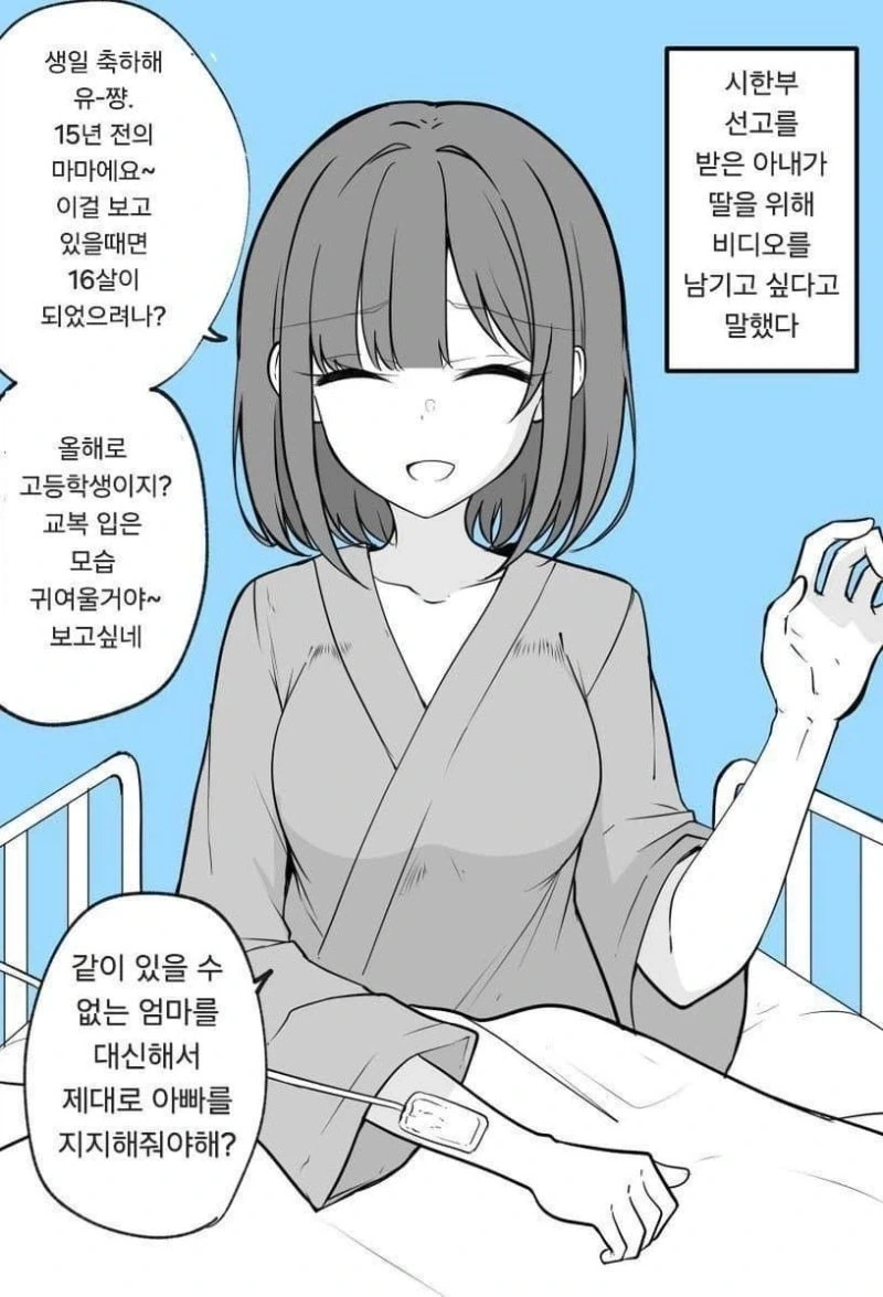 웃지않는 아내 만화 이미지 20