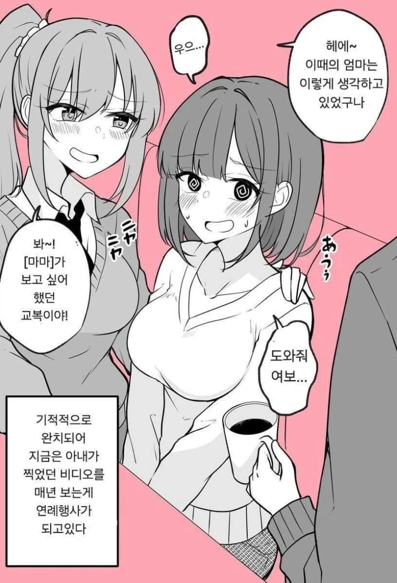 시한부 선고를 받은 아내 만화.manhwa - 이미지 2