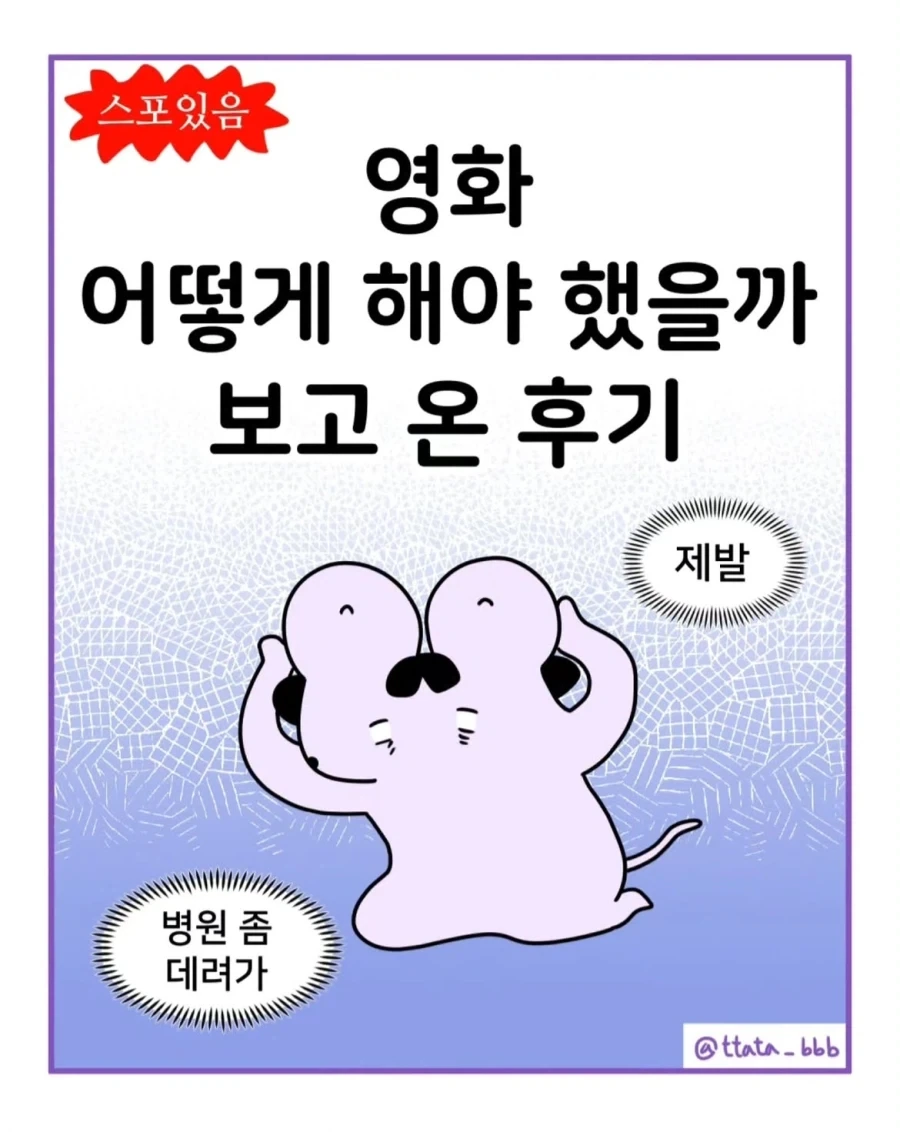 버튜버) 드디어 마마의 매력을 인정한 아틔시.manga 이미지 12