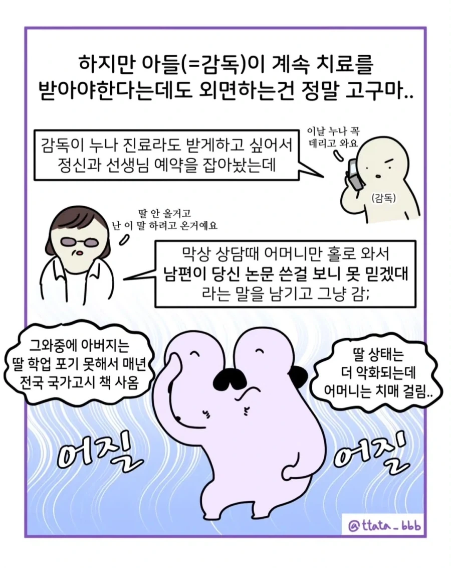 영화 어떻게 해야 했을까 보고 온 후기.manwha - 이미지 5